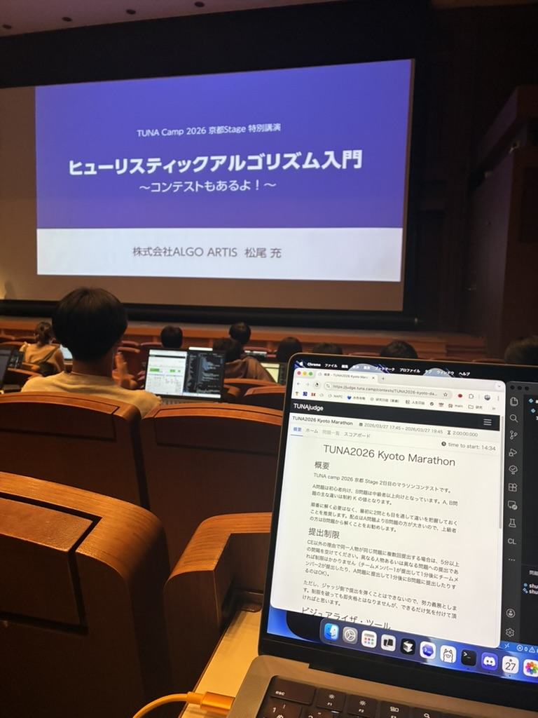 AHC 入門の特別講演